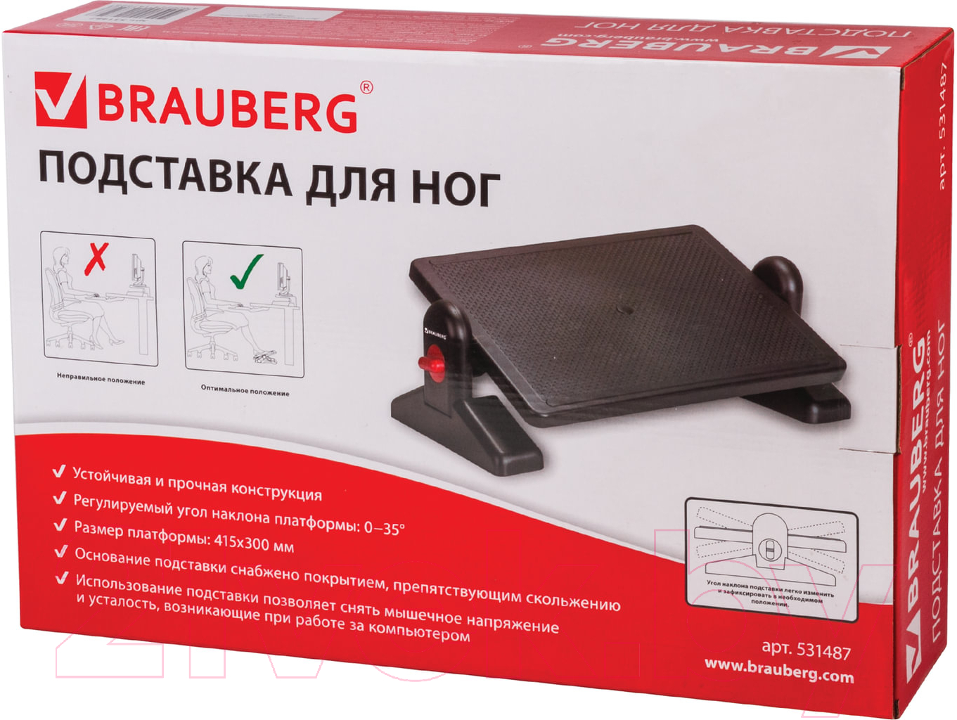 Подставка для ног Brauberg 41.5x30 / 531487 (черный)