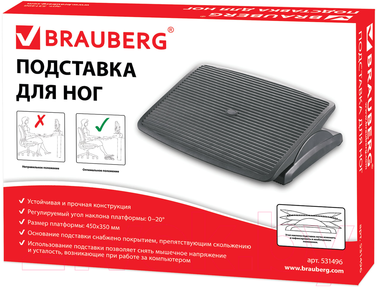 Подставка для ног Brauberg 45x35 / 531496 (черный)