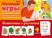 

Развивающие карточки Hatber, Животные и растения / Ио5_20145