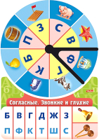 

Развивающая игра Hatber, Согласные звонкие и глухие / Ио4_18035
