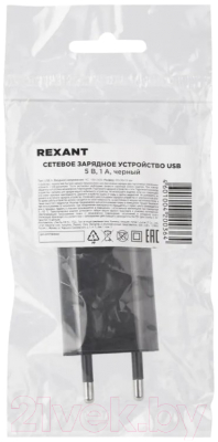 Зарядное устройство сетевое Rexant 16-0272