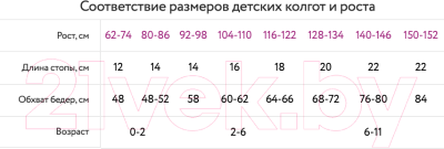 Колготки детские Mark Formelle 708K-744 (р.140-146, белый/бежевый люрекс)