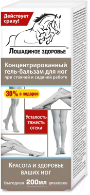 Изображение товара Гель для ног Лошадиное здоровье Красота и здоровье ваших ног (200мл)