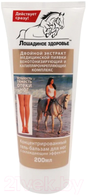 Изображение товара Гель для ног Лошадиное здоровье Красота и здоровье ваших ног (200мл)