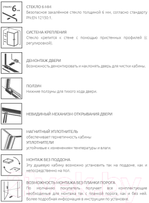 

Душевая дверь Radaway, Idea Black DWJ 100 L / 387014-54-01L