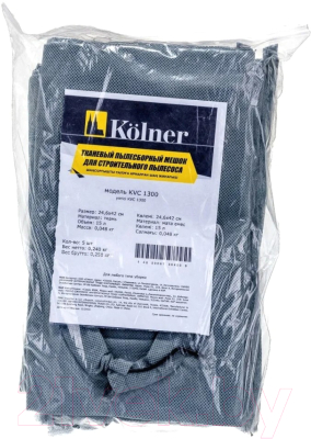 Комплект пылесборников для пылесоса Kolner KVC1300 (5шт, поролоновый)