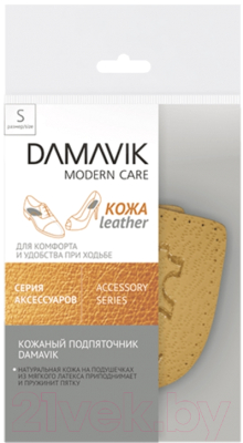 Подпяточники для обуви Damavik 95503-02 Кожаные S/M