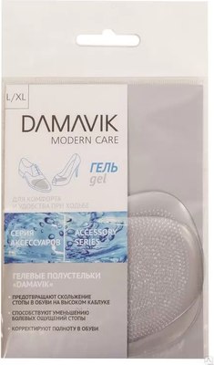 Полустельки для обуви Damavik 9550501 L/XL - 