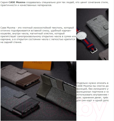 Чехол-книжка Case Muxma для Sony Xperia E5 (черный)