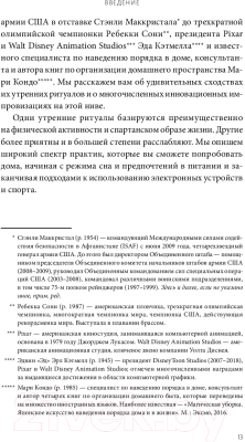 Книга МИФ Утренние ритуалы. Как успешные люди начинают свой день (Сполл Б.)