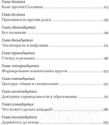 Книга Альпина Философия: Кому она нужна? (Рэнд А.)