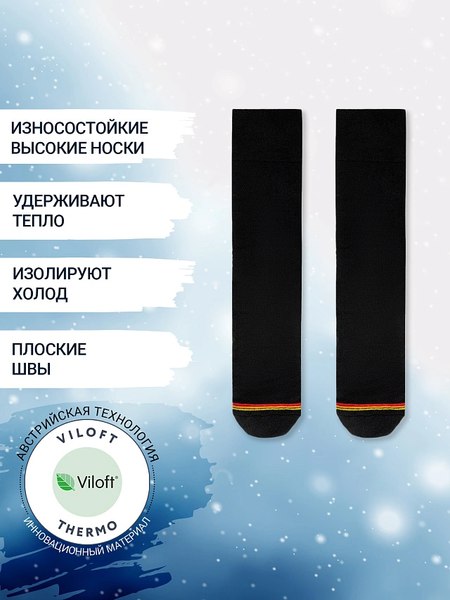 Термоноски Mark Formelle 602T-006 (р-р 29-31, черный)