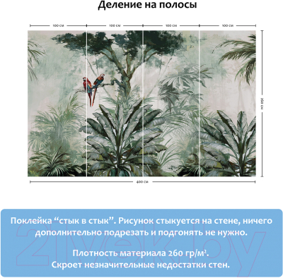 Фотообои листовые Citydecor Райские тропики (400x260)