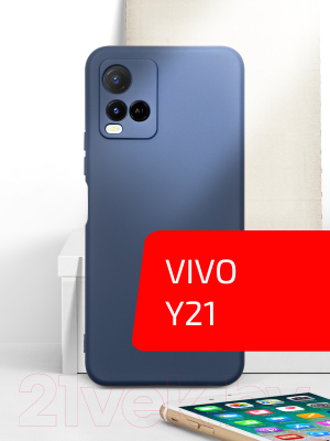 Чехол-накладка Volare Rosso Jam для Vivo Y21 (синий)