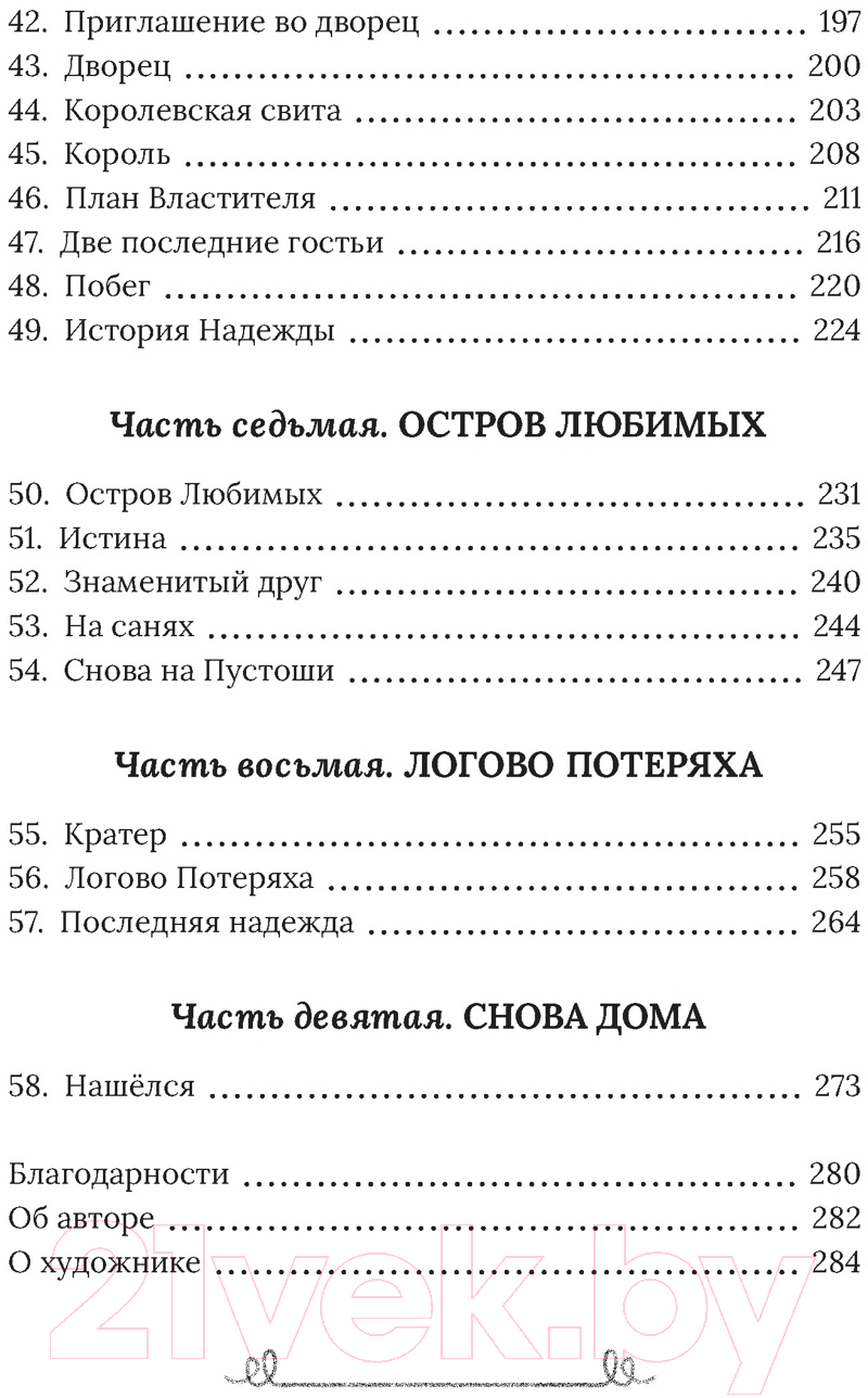 Художественная книга Махаон Рождественский Поросенок (Роулинг Дж.К.) — фото 4