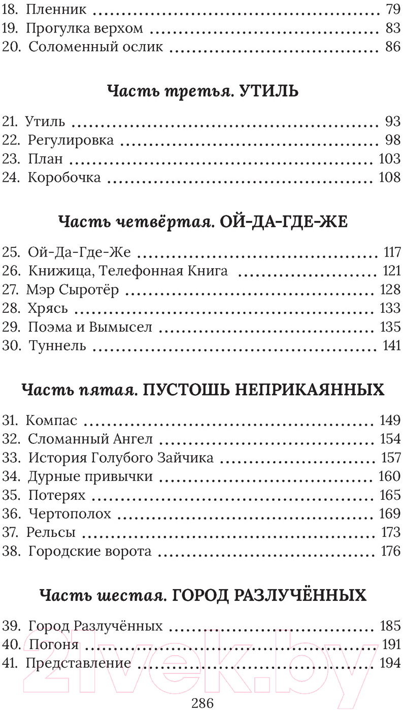 Художественная книга Махаон Рождественский Поросенок (Роулинг Дж.К.) — фото 3