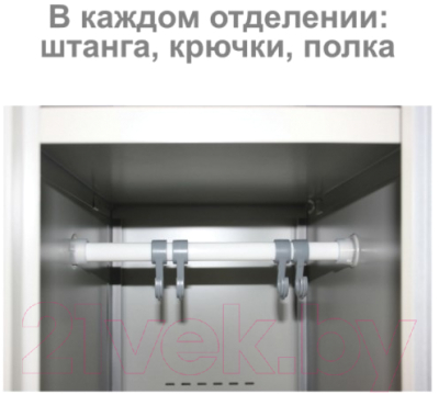 Шкаф металлический Brabix LK 21-60 / 291126