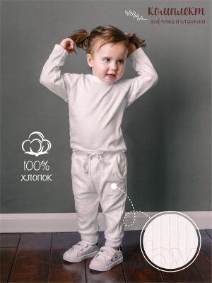 Костюм для малышей Amarobaby Fashion / AB-OD21-FS11/33-62 (молочный, р. 62)