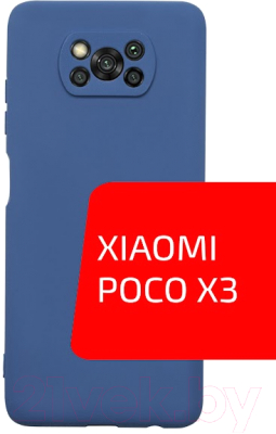 Чехол-накладка Volare Rosso Jam для Poco X3 (синий)
