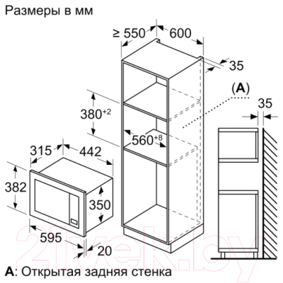 Микроволновая печь Bosch BEL623MX3