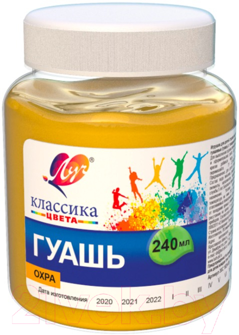 Гуашь ЛУЧ Классика / 30С 1824-08 (240мл, охра)