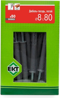 Дюбель-гвоздь ЕКТ Потайной 8x80 / BW000020 (50шт, полипропилен) - 