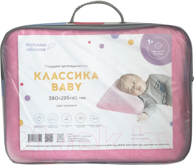 Подушка для малышей Фабрика Облаков Классика / КБ.2.3 (розовый)