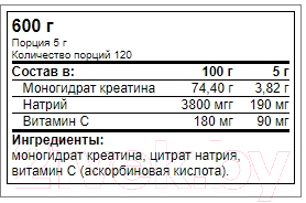 Креатин Trec Nutrition 100% (600г)
