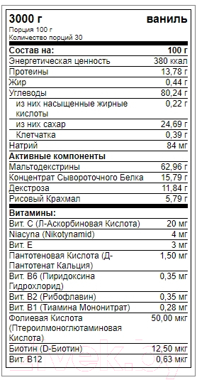 Гейнер Trec Nutrition Solid Mass