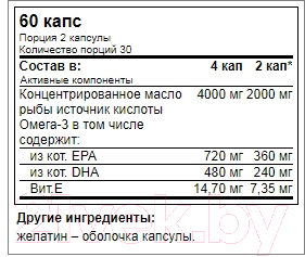 Жирные кислоты Trec Nutrition Super Omega-3 (60 капсул)