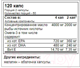 Жирные кислоты Trec Nutrition Super Omega-3 (120 капсул)