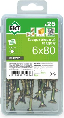 

Саморез, Усиленный по дереву TORX30 6.0x80 потайной / B009202