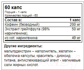 Пищевая добавка Trec Nutrition Caffeine 200 Plus (60 капсул)