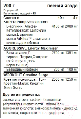 Предтренировочный комплекс Trec Nutrition S.A.W. (200 грамм, лесная ягода)