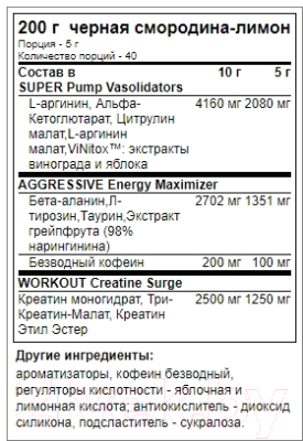 Предтренировочный комплекс Trec Nutrition S.A.W. (200 грамм, черная смородина)