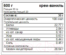 Протеин Trec Nutrition Casein 100