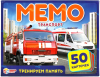 

Настольная игра Умные игры, Мемо. Транспорт / 4680107902122