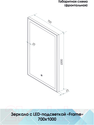 Зеркало Континент Frame Black Led 70x100