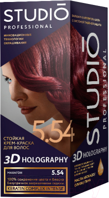 Крем-краска для волос Studio Professional 3D Holography 5.54 (махагон)