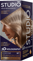 Крем-краска для волос Studio Professional 3D Holography 6.1 (пепельно-русый) - 