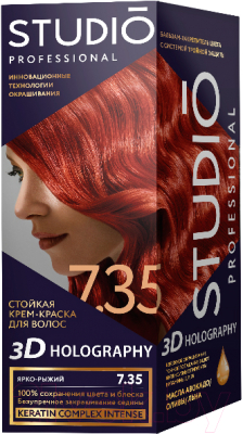 Крем-краска для волос Studio Professional 3D Holography 7.35 (ярко-рыжий)