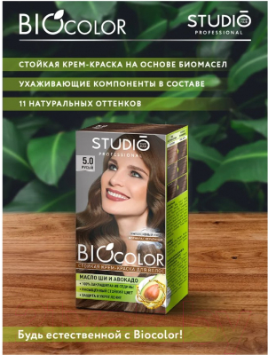 Крем-краска для волос Studio Professional BIOcolor 5.0 (русый)