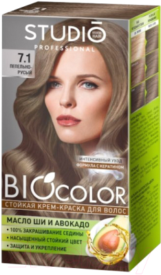 Крем-краска для волос Studio Professional BIOcolor 7.1 (пепельно-русый)