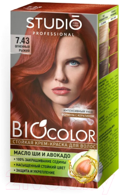 Крем-краска для волос Studio Professional BIOcolor 7.43 (огненно-рыжий)