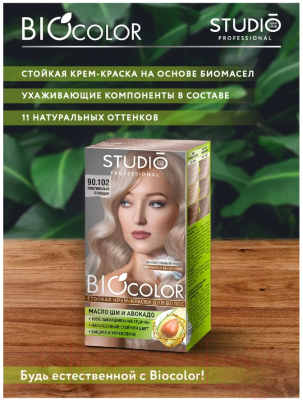 Крем-краска для волос Studio Professional BIOcolor 90.102 (платиновый блондин)