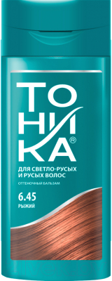 Оттеночный бальзам для волос Тоника 6.45 (150мл, рыжий)