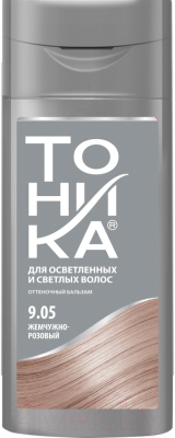 Оттеночный бальзам для волос Тоника 9.05 (150мл, жемчужно-розовый)