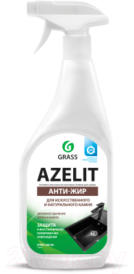Чистящее средство для кухни Grass Azelit Spray / 125643 (600мл)