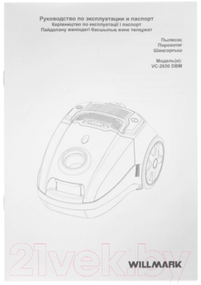 Изображение товара Пылесос Willmark VC-2650DBM / 2000378