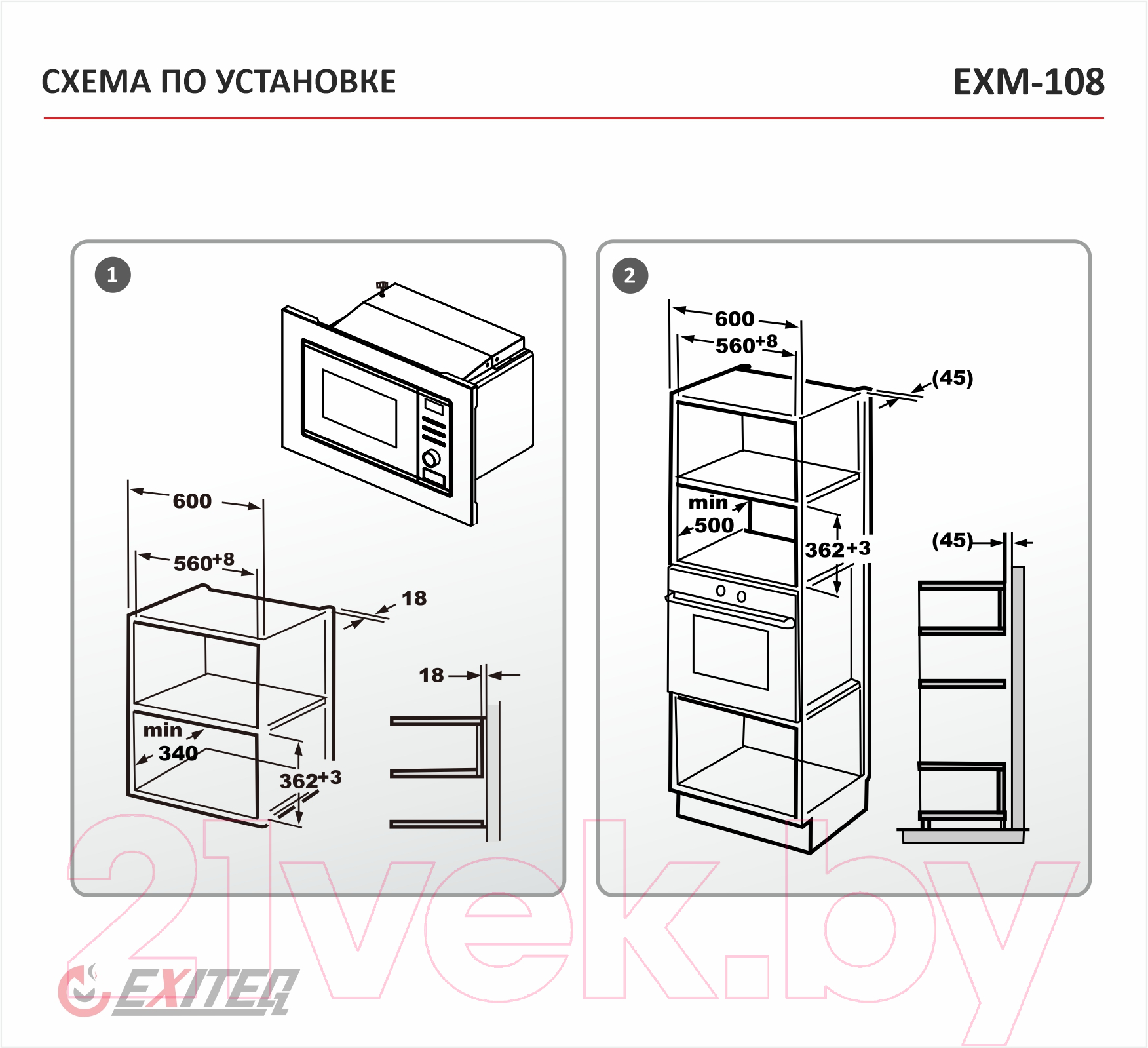 Микроволновая печь Exiteq EXM-108